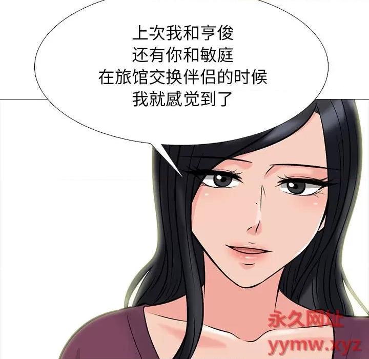 女教授的秘密 心机女教授-第 145 话 第71页