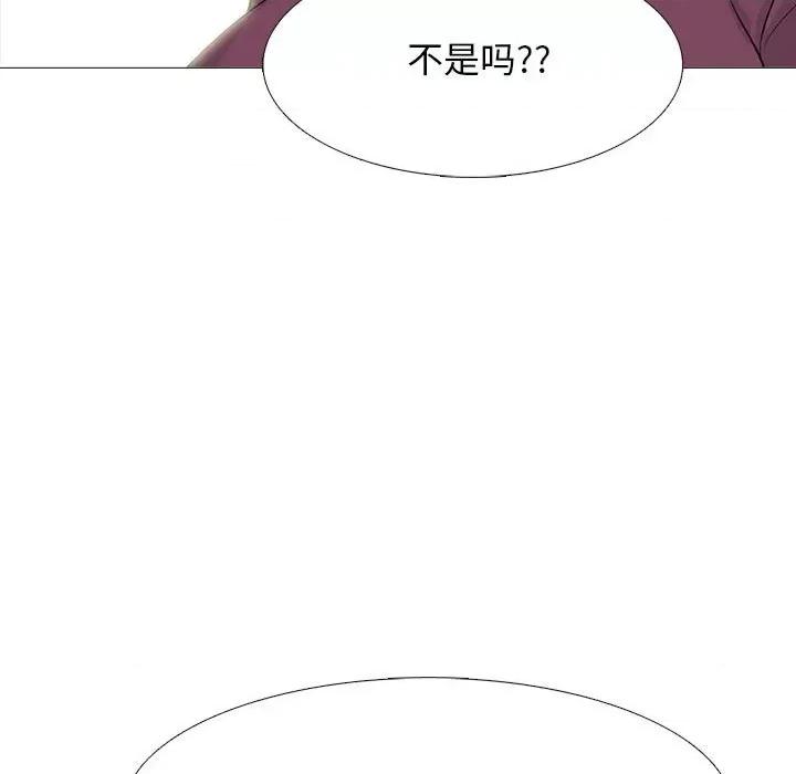 女教授的秘密 心机女教授-第 145 话 第77页