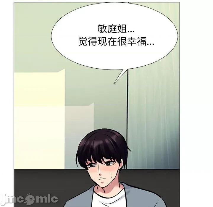 女教授的秘密 心机女教授-第 145 话 第80页