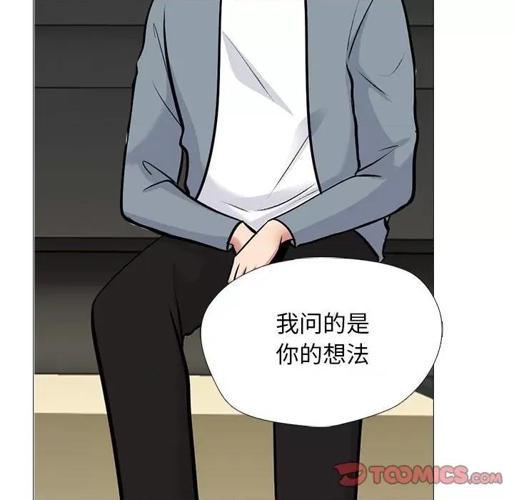 女教授的秘密 心机女教授-第 145 话 第81页
