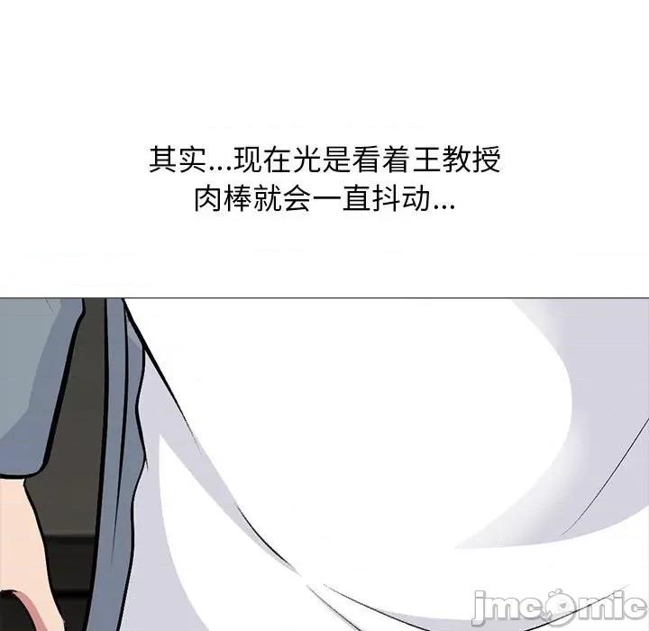 女教授的秘密 心机女教授-第 145 话 第85页