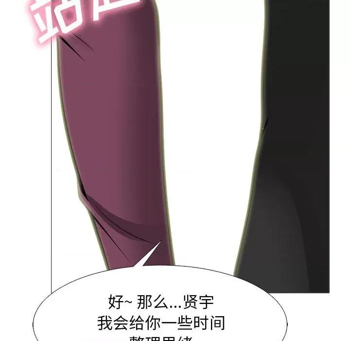 女教授的秘密 心机女教授-第 145 话 第88页