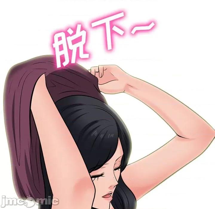 女教授的秘密 心机女教授-第 145 话 第90页