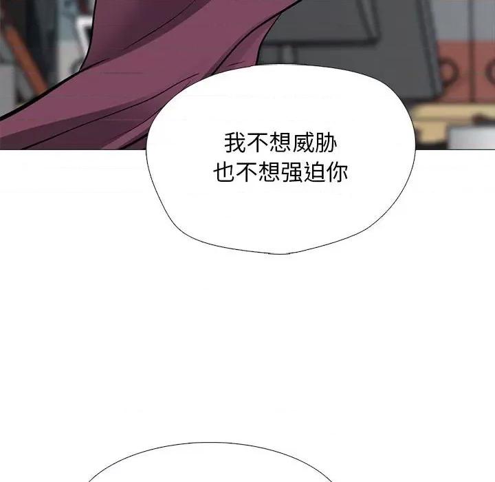 女教授的秘密 心机女教授-第 145 话 第94页