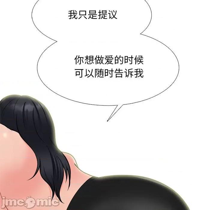 女教授的秘密 心机女教授-第 145 话 第95页