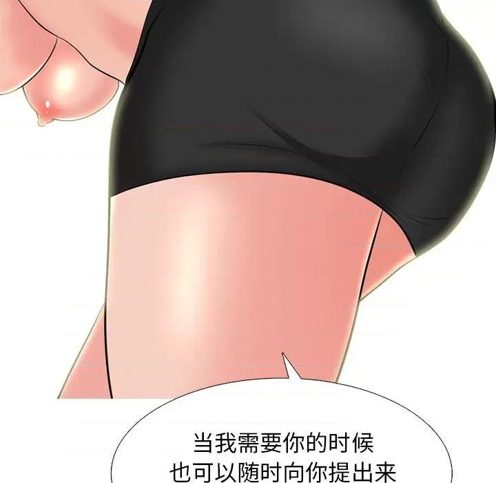 女教授的秘密 心机女教授-第 145 话 第96页