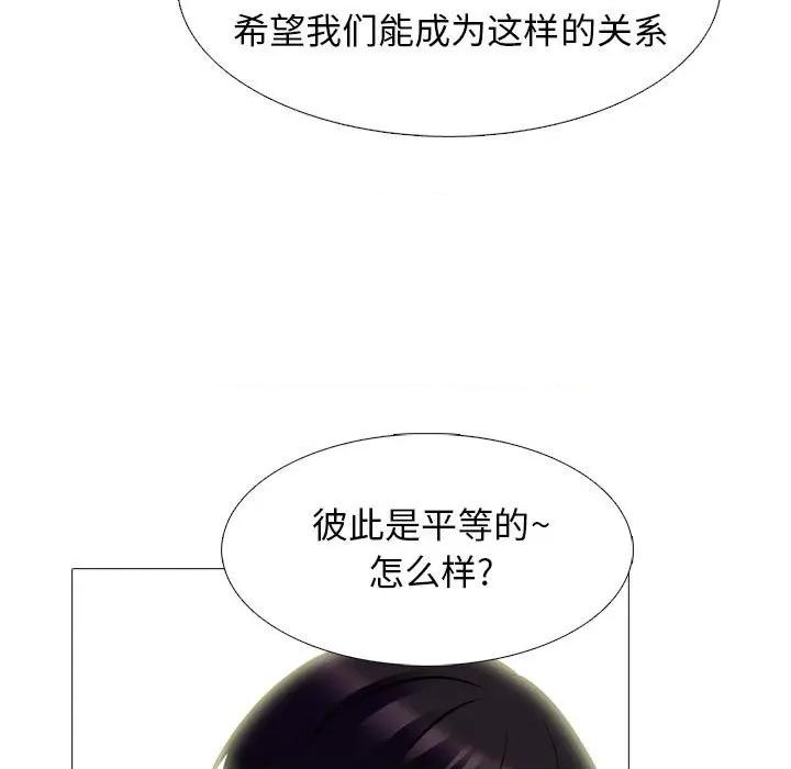 女教授的秘密 心机女教授-第 145 话 第97页