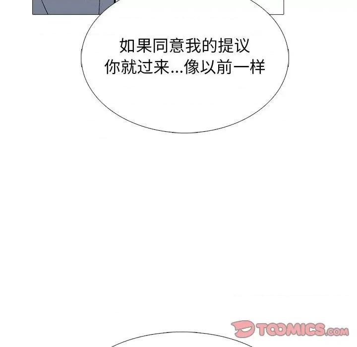 女教授的秘密 心机女教授-第 145 话 第99页