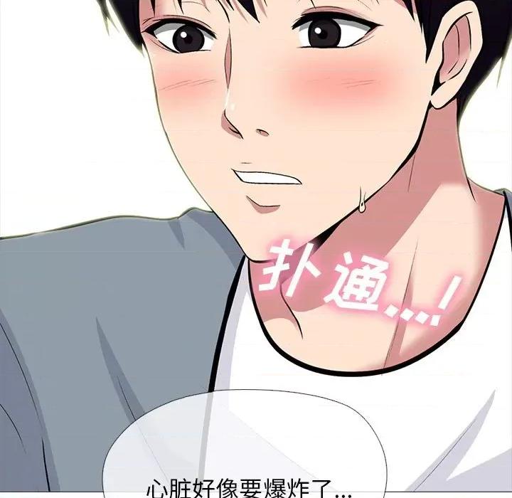 女教授的秘密 心机女教授-第 145 话 第109页