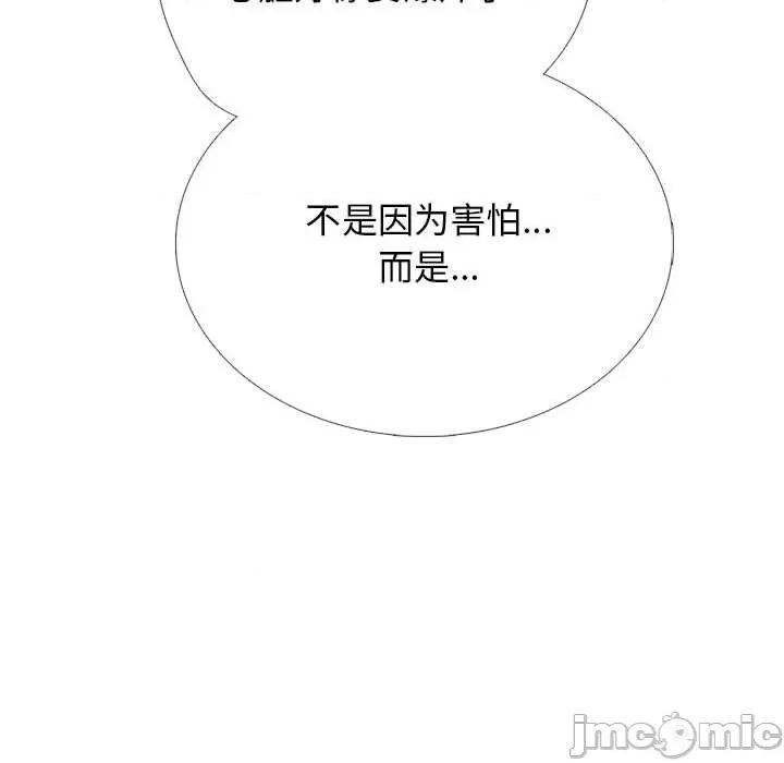 女教授的秘密 心机女教授-第 145 话 第110页