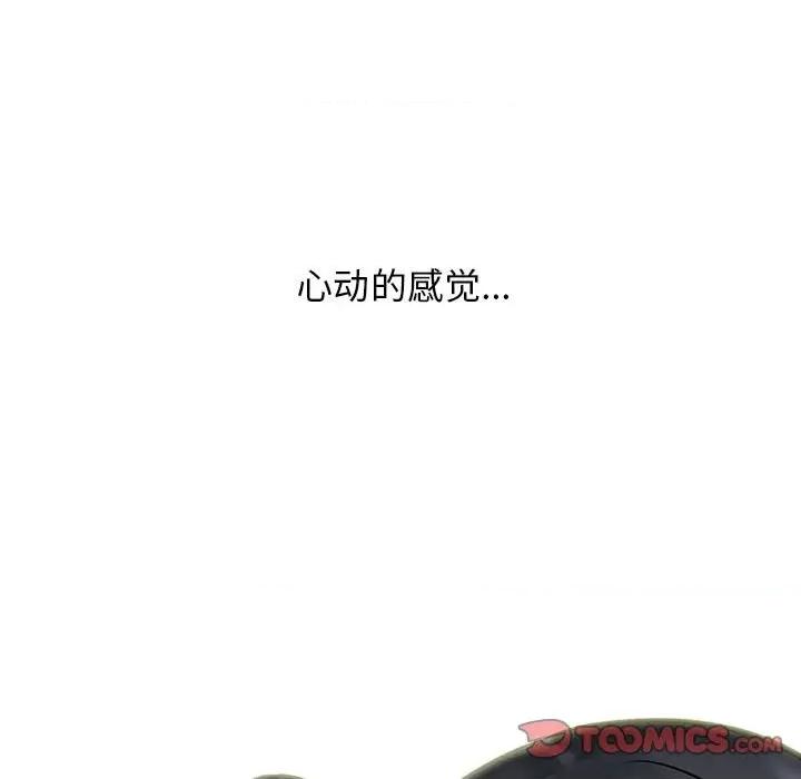 女教授的秘密 心机女教授-第 145 话 第111页