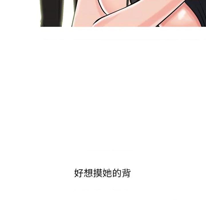 女教授的秘密 心机女教授-第 145 话 第113页
