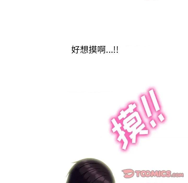 女教授的秘密 心机女教授-第 145 话 第117页