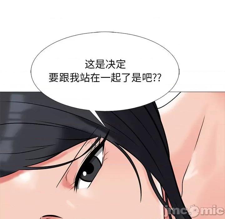 女教授的秘密 心机女教授-第 145 话 第120页