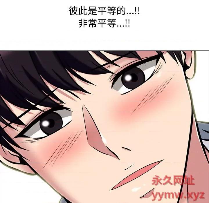 女教授的秘密 心机女教授-第 145 话 第124页