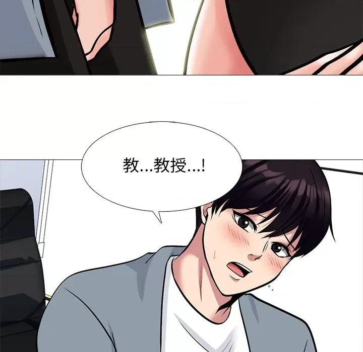 女教授的秘密 心机女教授-第 145 话 第133页