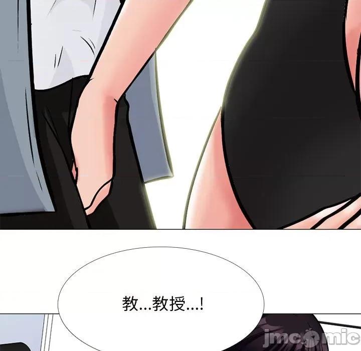 女教授的秘密 心机女教授-第 146 话 第5页