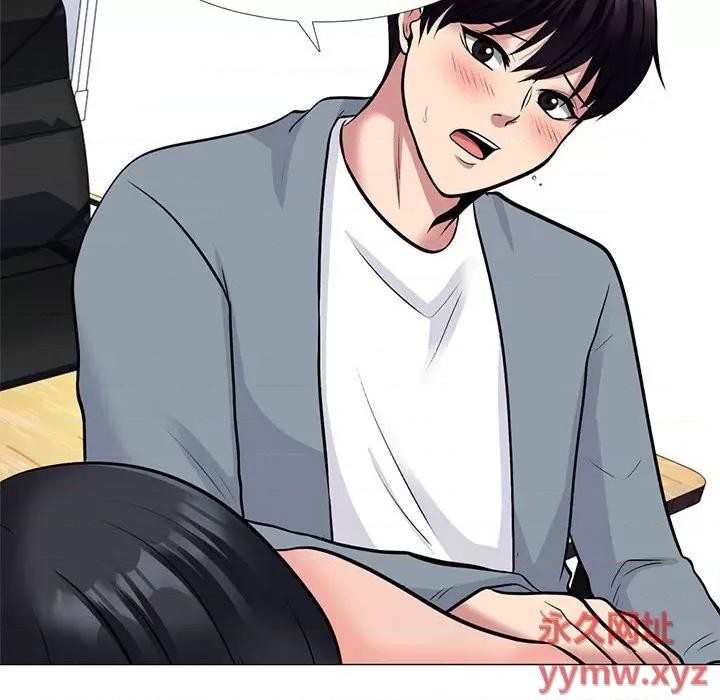 女教授的秘密 心机女教授-第 146 话 第6页