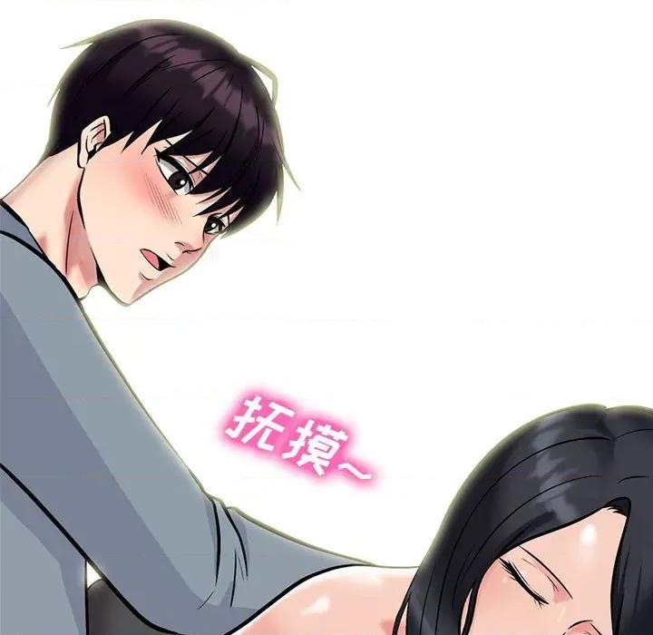 女教授的秘密 心机女教授-第 146 话 第13页