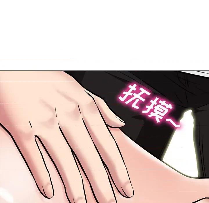 女教授的秘密 心机女教授-第 146 话 第16页