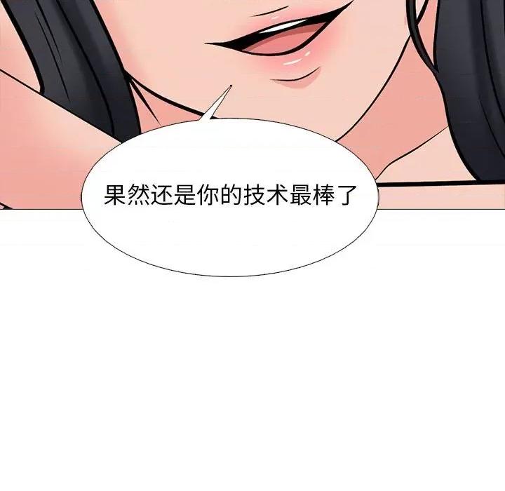 女教授的秘密 心机女教授-第 146 话 第19页