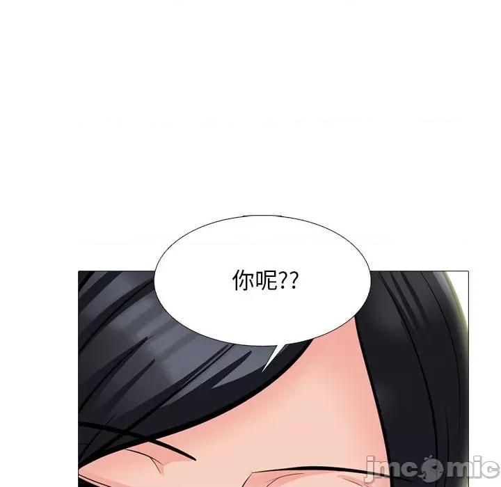 女教授的秘密 心机女教授-第 146 话 第20页