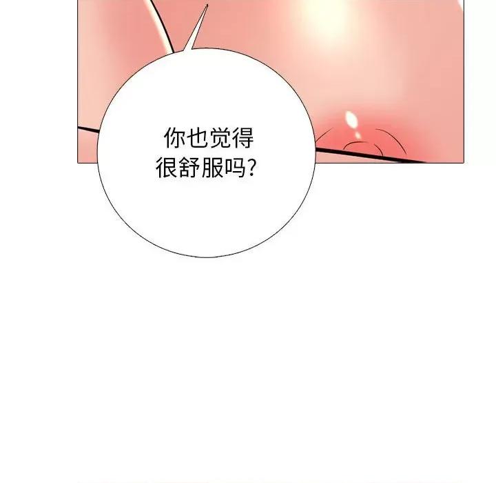 女教授的秘密 心机女教授-第 146 话 第22页