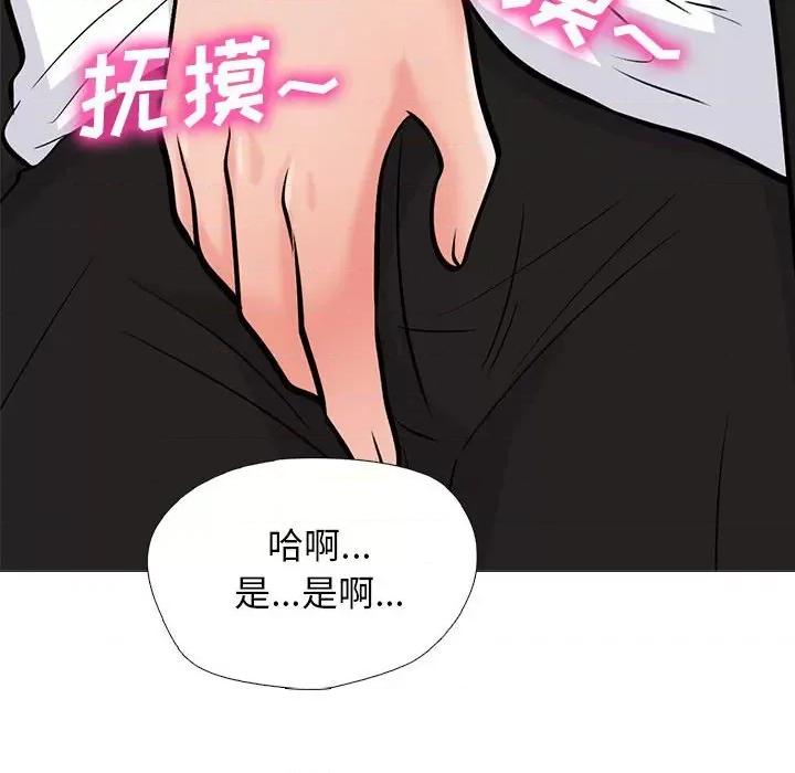 女教授的秘密 心机女教授-第 146 话 第26页