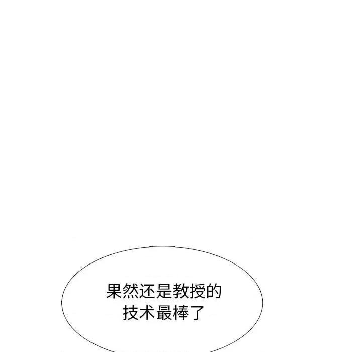 女教授的秘密 心机女教授-第 146 话 第29页