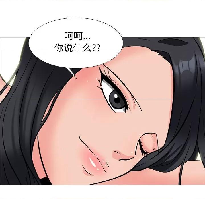 女教授的秘密 心机女教授-第 146 话 第32页