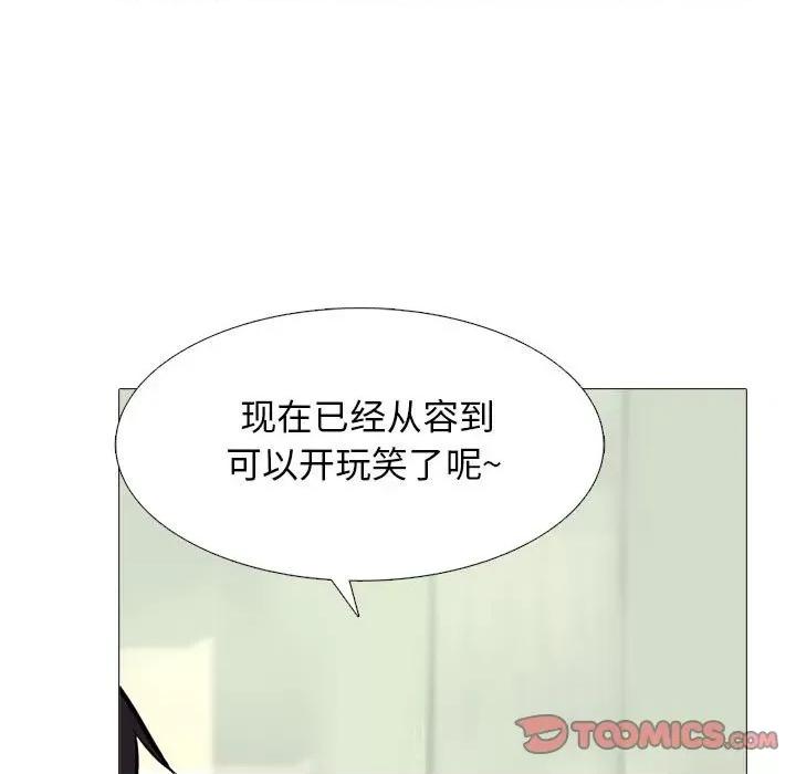 女教授的秘密 心机女教授-第 146 话 第33页