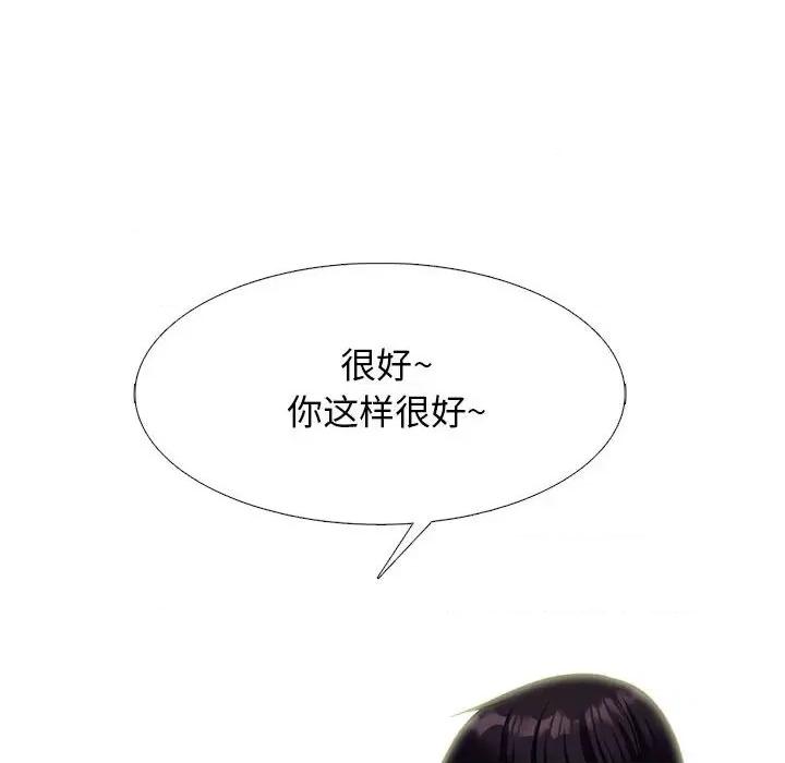 女教授的秘密 心机女教授-第 146 话 第36页