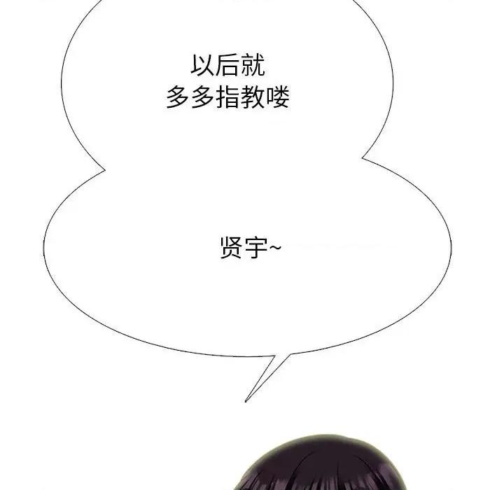 女教授的秘密 心机女教授-第 146 话 第44页