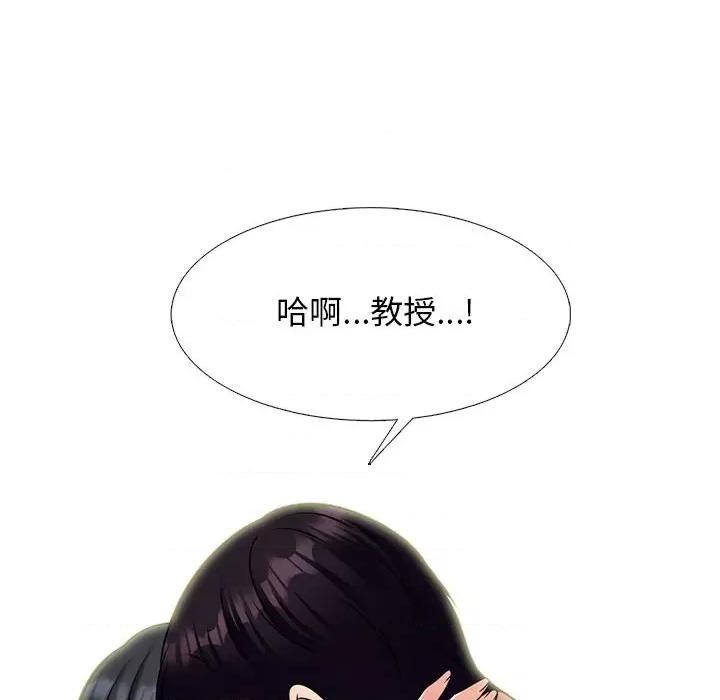 女教授的秘密 心机女教授-第 146 话 第54页