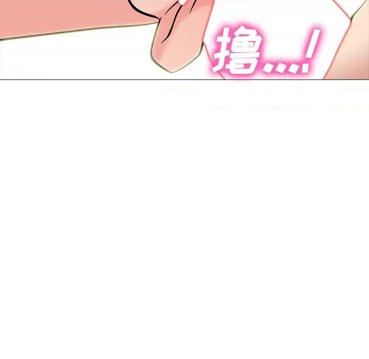 女教授的秘密 心机女教授-第 146 话 第66页