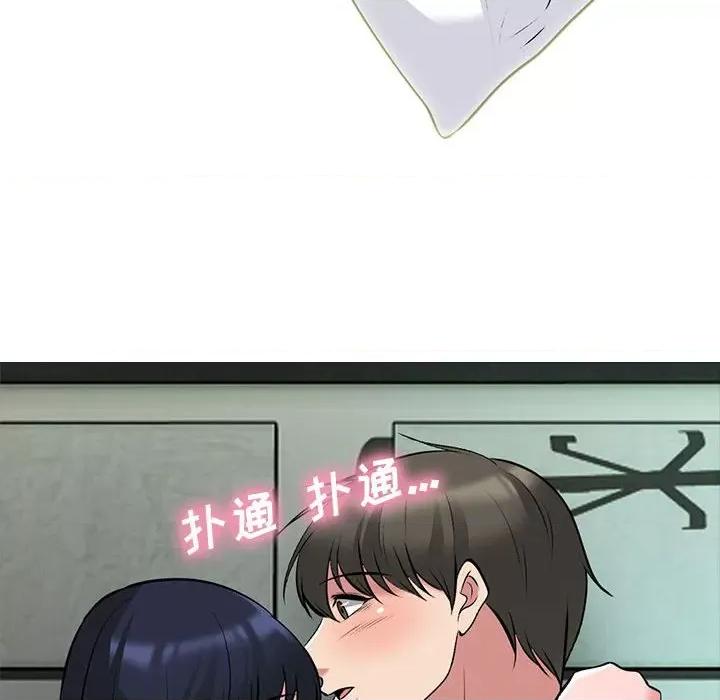 女教授的秘密 心机女教授-第 146 话 第74页