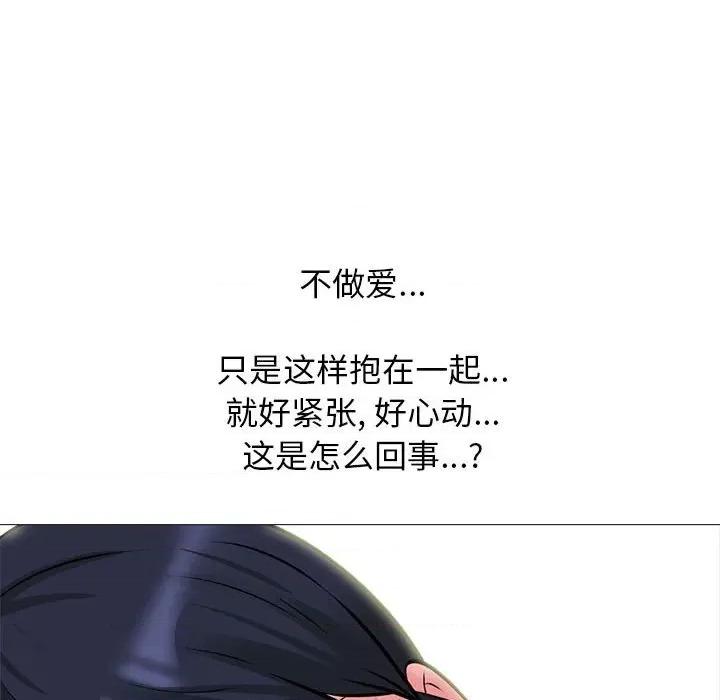 女教授的秘密 心机女教授-第 146 话 第78页