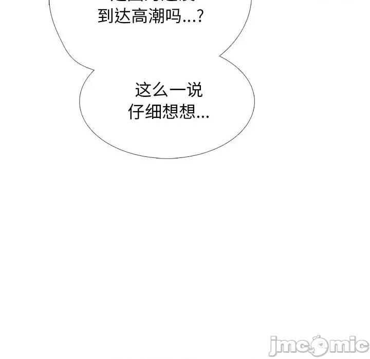 女教授的秘密 心机女教授-第 146 话 第80页