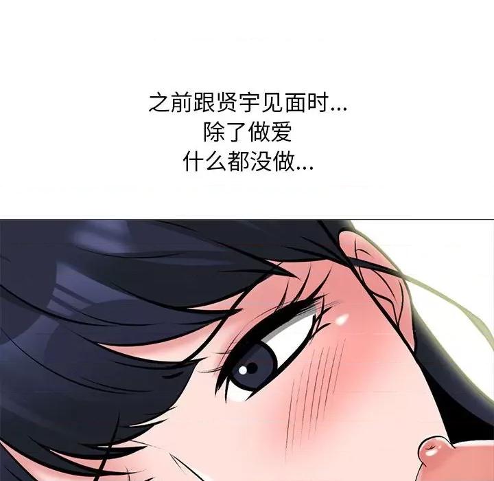 女教授的秘密 心机女教授-第 146 话 第84页