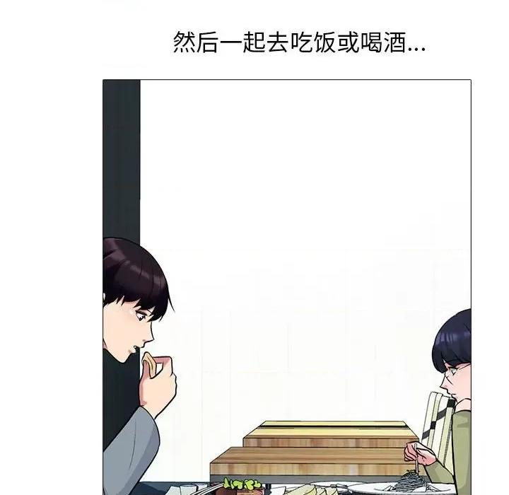 女教授的秘密 心机女教授-第 146 话 第88页
