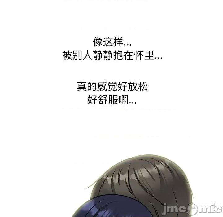 女教授的秘密 心机女教授-第 146 话 第90页