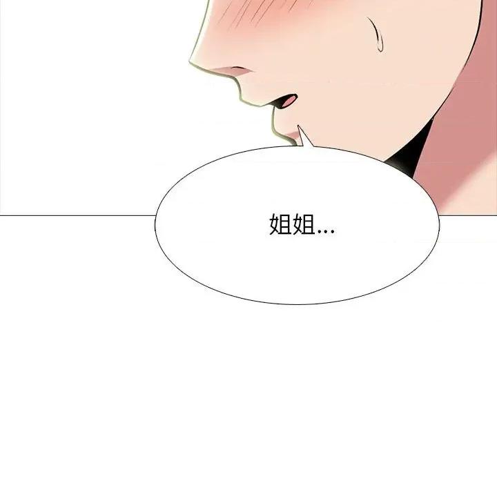 女教授的秘密 心机女教授-第 146 话 第94页