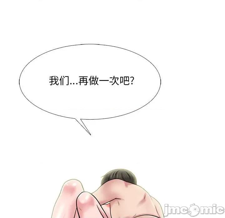 女教授的秘密 心机女教授-第 146 话 第95页