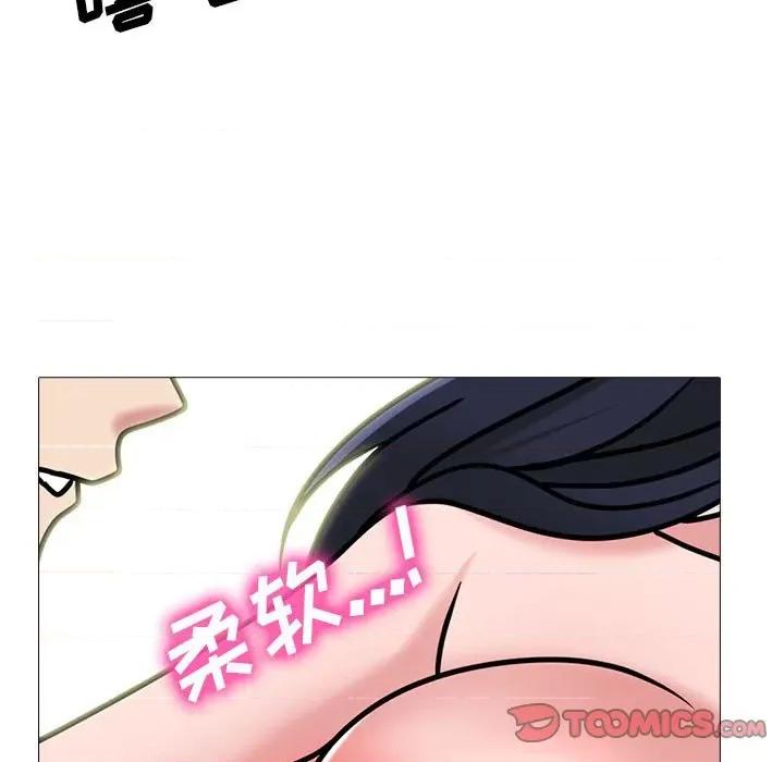 女教授的秘密 心机女教授-第 146 话 第99页