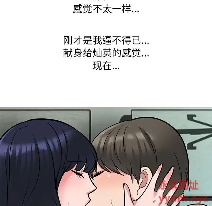 女教授的秘密 心机女教授-第 146 话 第104页