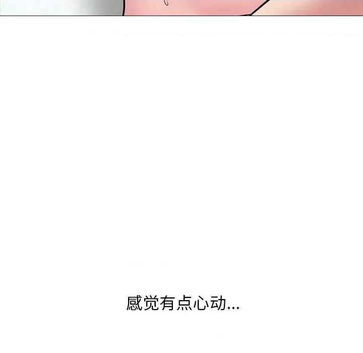 女教授的秘密 心机女教授-第 146 话 第106页