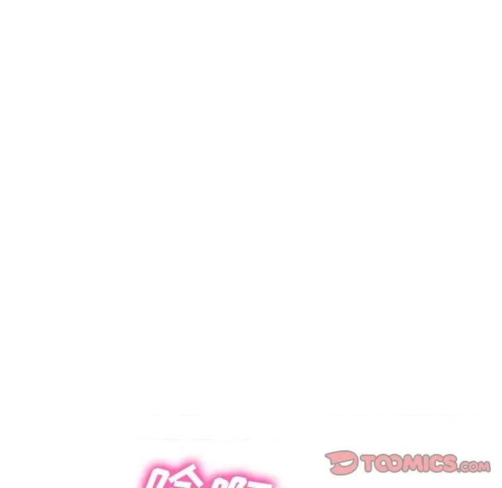 女教授的秘密 心机女教授-第 146 话 第117页
