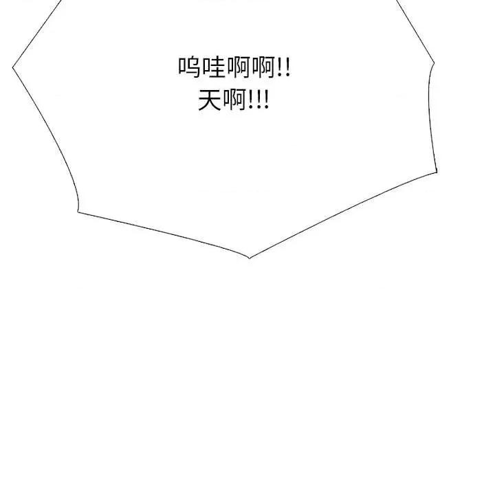 女教授的秘密 心机女教授-第 146 话 第131页