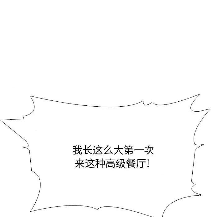 女教授的秘密 心机女教授-第 146 话 第132页