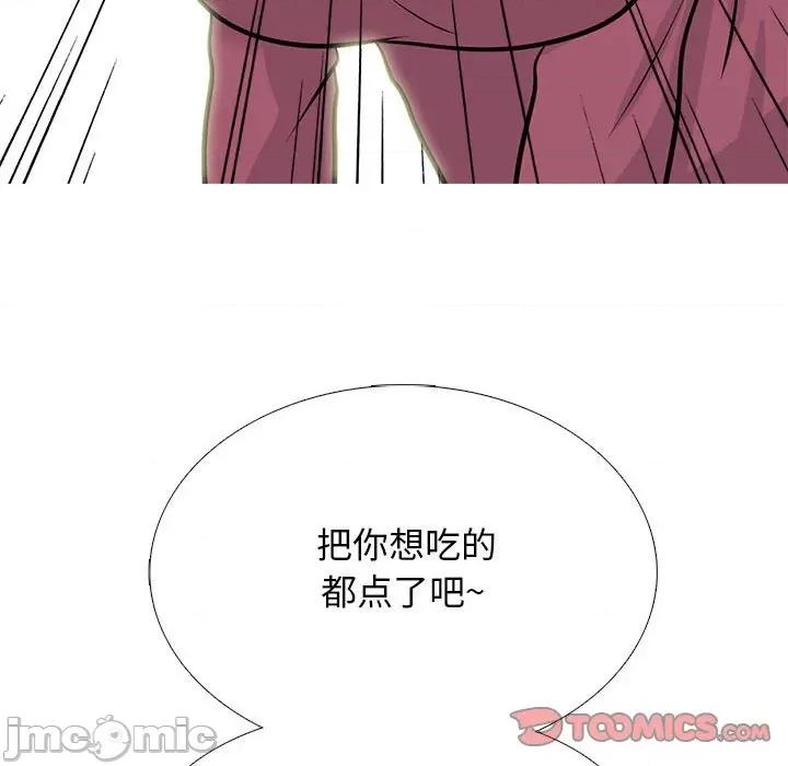 女教授的秘密 心机女教授-第 146 话 第135页